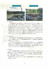 北上川上流流域下水道事業「玉山幹線工事の進捗状況」