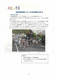 第36回早池峰ロードレース大会が開催されました