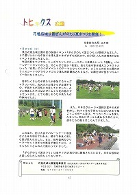 花巻広域公園ぎんがのもり夏まつりを開催！