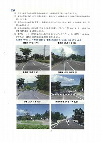 世界遺産登録に向けて～都市計画道路毛越寺線志羅山地区の完成～