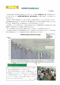 岩手県の汚水処理の状況