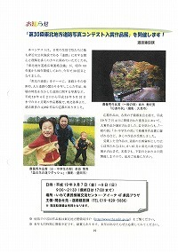 第30回東北地方道路写真コンテスト入賞作品展を開催