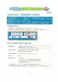 高速道路料金割引 社会実験のお知らせ