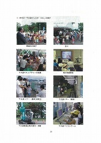 9月10日は「下水道の日」下水の終着駅をちょっとのぞいてみませんか？