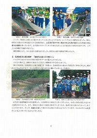 砂防えん堤探検隊、出動！！