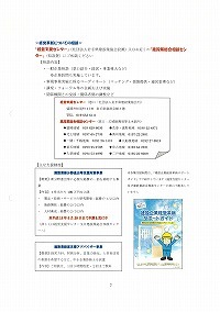 産業振興 建設業の経営革新をサポートします