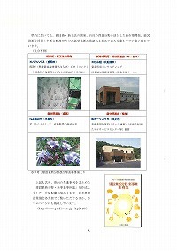 産業振興 建設業の経営革新をサポートします