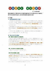 施策の動き 都市計画課