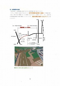 施策の動き 都市計画課