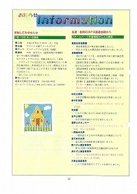 お知らせ 第1回住まいる講座 他