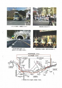 「仙人峠道路・上郷道路」待望の開通