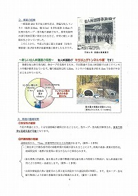 一般国道283号仙人峠道路3月18日全線開通