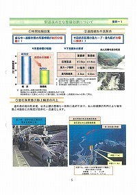 一般国道283号仙人峠道路3月18日全線開通