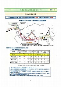 一般国道283号仙人峠道路3月18日全線開通