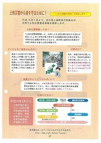 土砂災害情報を発表します