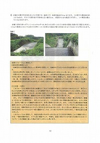 岩堰川フォーラム（県南局）