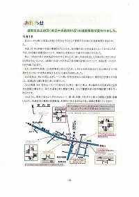 インフォメーション 盛岡市北山地区の道路事情