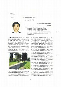 今月の人 岩手県立大学 元田良孝教授