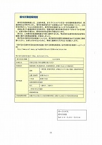 都市計画法の改正