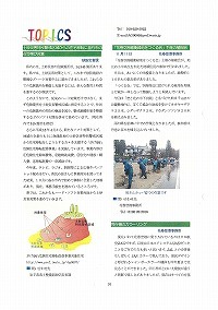 トピックス 土砂災害特別警戒区域からの住宅移転に釜石市の6世帯が同意 他