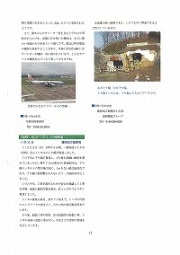 トピックス 土砂災害特別警戒区域からの住宅移転に釜石市の6世帯が同意 他