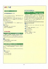 インフォメーション 道路開通情報他