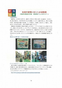 地域の実情に応じた道路の整備-紫波町-