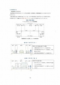 地域の実情に応じた道路の整備-紫波町-