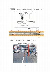 地域の実情に応じた道路の整備-紫波町-