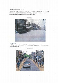 地域の実情に応じた道路の整備-紫波町-