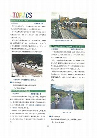 トピックス 早池峰ロードレース 他