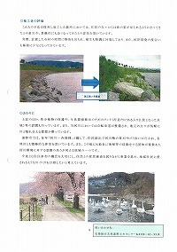 地域の実情に応じた河川の整備-猿ヶ石川-