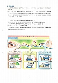 地域の実情に応じた道路の整備 宮古市