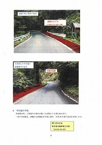 地域の実情に応じた道路の整備 宮古市