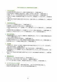 公共工事コスト縮減対策の取組み状況