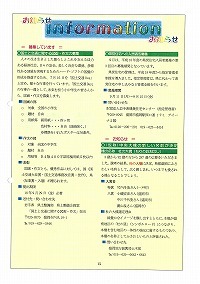 インフォメーション 下水道フェスタ スカイフェスタ他