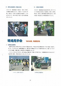 身近な道路を考える～道路ふれあい月間記念行事～