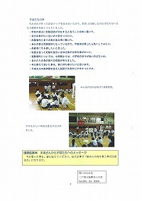 参加と協働 現場レポート その1 チャレンジ！防災教室＠鳥海中学校