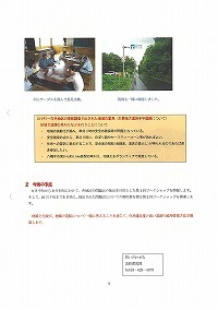 参加と協働 現場レポート その3 みんなで考える快適ロード事業