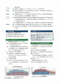 建設業対策中期戦略プランの策定