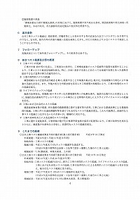 公共工事コスト縮減対策