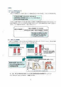 公共工事コスト縮減対策