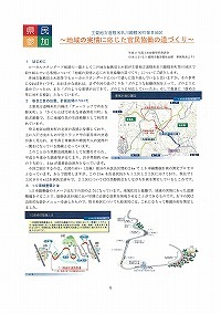 地域の実情に応じた官民協働の道づくり