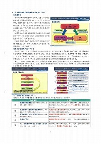 地域の実情に応じた官民協働の道づくり