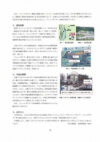 木質バイオマスエネルギー消融雪施設