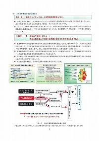 新たな土砂災害警戒情報