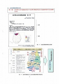 新たな土砂災害警戒情報