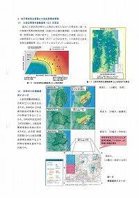 新たな土砂災害警戒情報