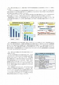 県内建設業の現状と課題