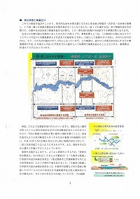 一級河川砂鉄川の取組み